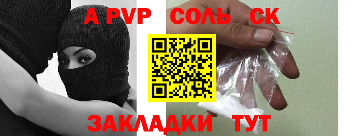 Великий Новгород  A PVP  купить наркотики цена  Вход с VPN  APVP Crystall  Alpha-PVP СК КРИС 