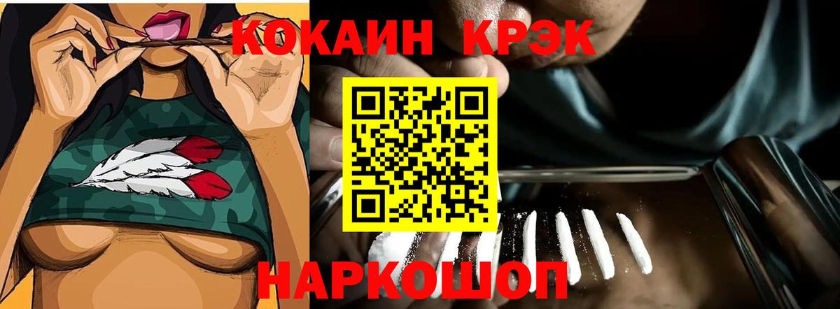 Кокаин FishScale Великий Новгород