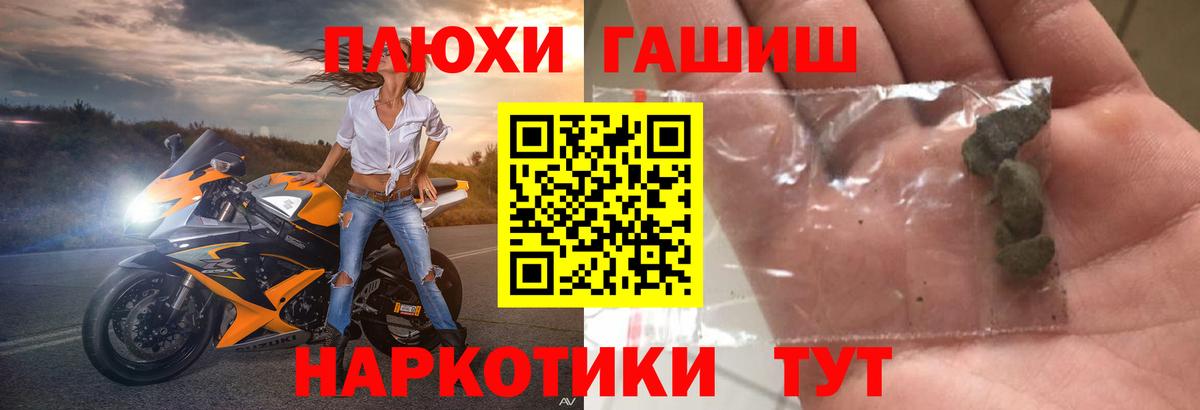 ГАШ гашик Великий Новгород