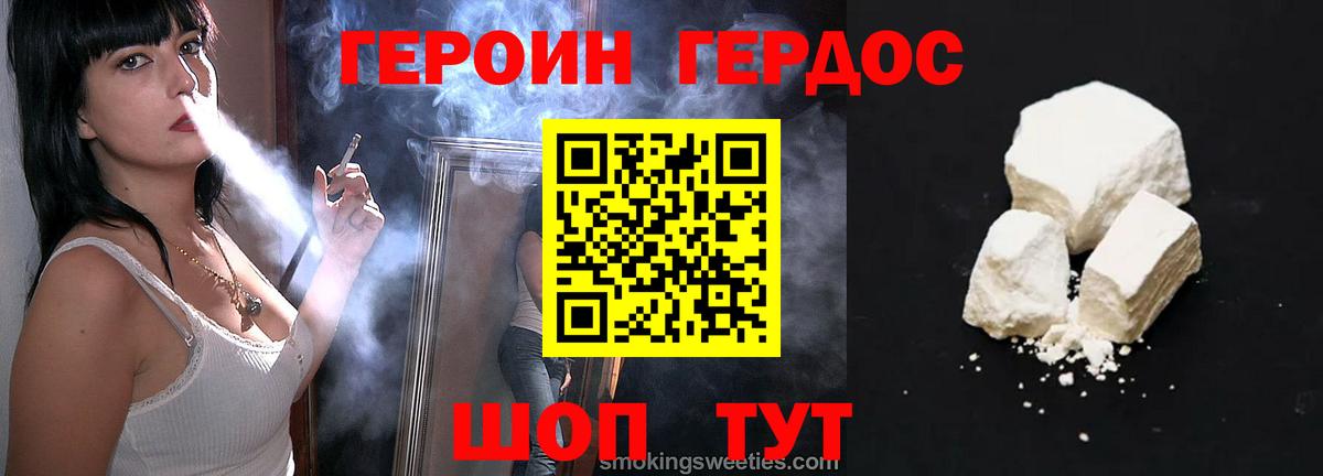 ГЕРОИН VHQ  Вход с VPN  Великий Новгород 