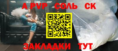 мяу мяу кристалл Апрелевка