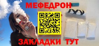 мяу мяу кристалл Апрелевка