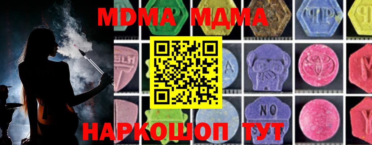 MDMA crystal  MDMA  Великий Новгород  Вход с VPN  МДМА VHQ 