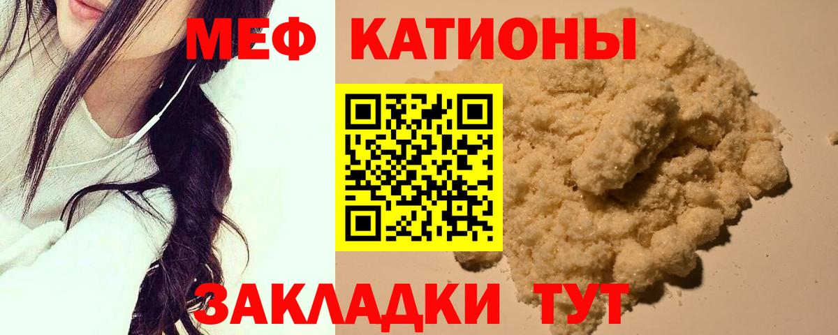 Меф мука Великий Новгород
