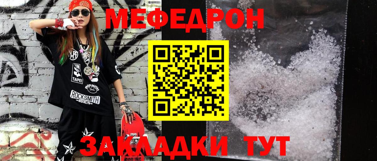 Меф  дарнет шоп  МЯУ-МЯУ  Великий Новгород  Меф мяу мяу  Вход с VPN 