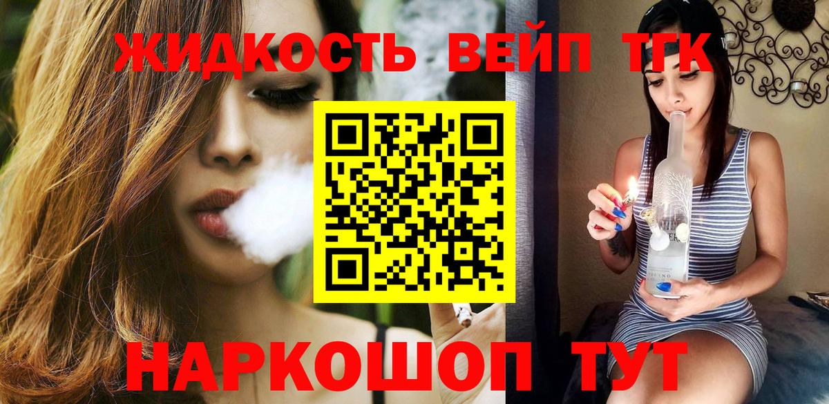 Дистиллят ТГК вейп с тгк Великий Новгород
