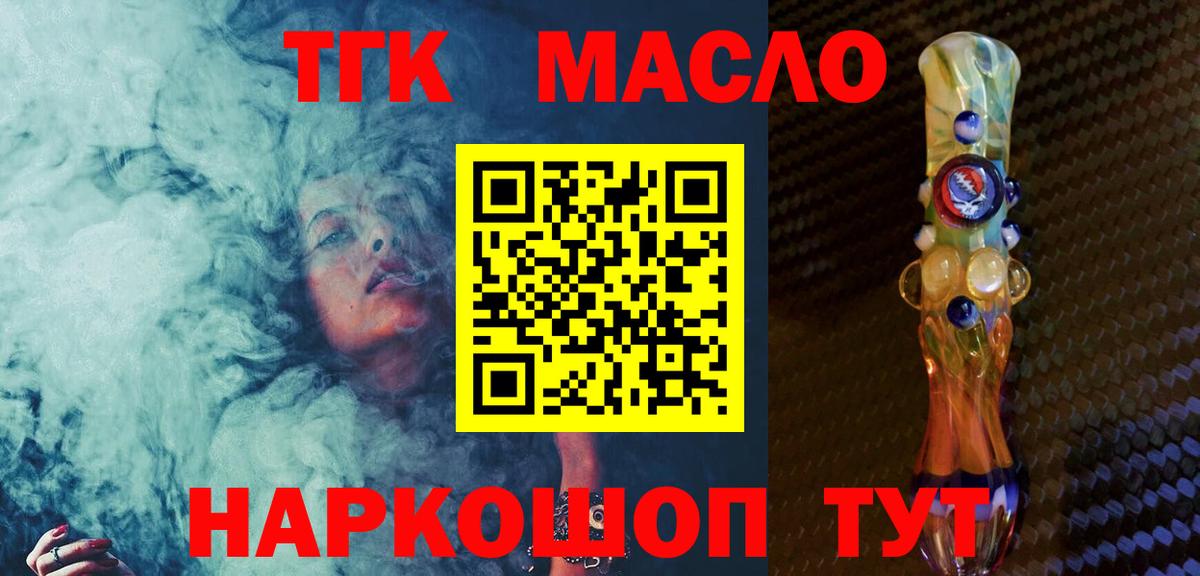 Великий Новгород  Дистиллят ТГК THC oil  Вход с VPN  Дистиллят ТГК вейп с тгк 